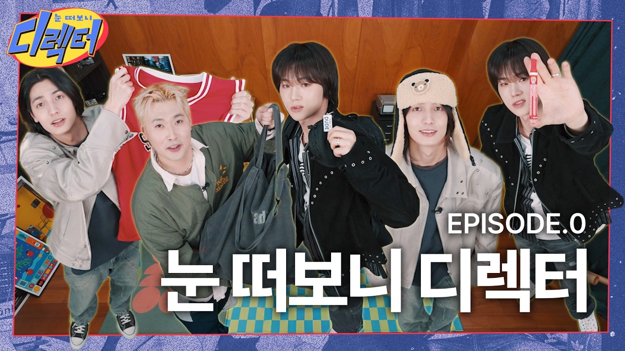 [Mission 0] 바깥은 혼자 돌아다니기엔 위험하단다, 이걸 가져가렴!🎁 [눈 떠보니 디렉터] | 0회