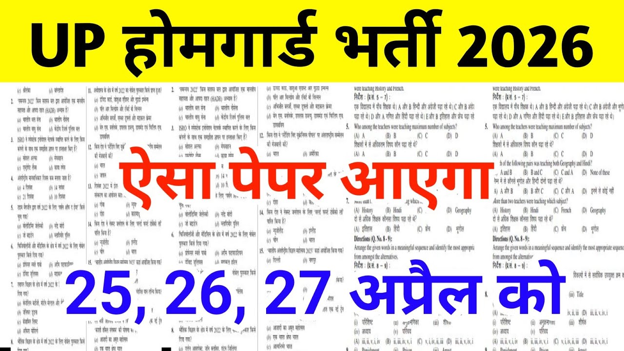 UP Home Guard GK Top 120 Questions UP Home Guard UP GK Questions, up home guard gk gs class 2025.