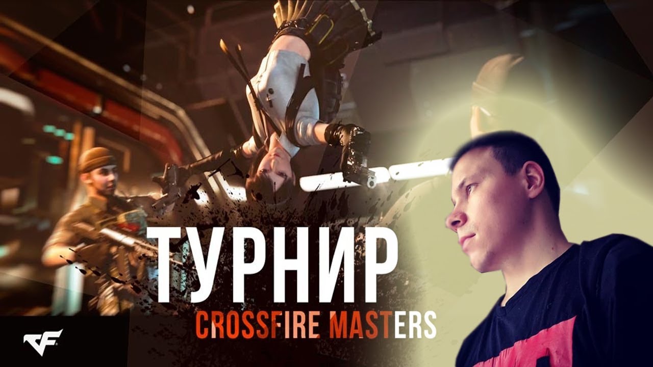 Турнир CFM
