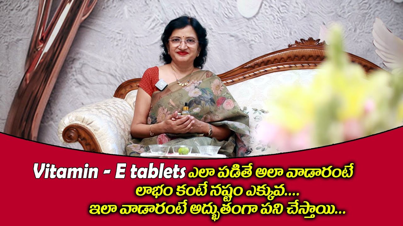 Vitamin -E tablets work wonders if used like this II Hai tv II
