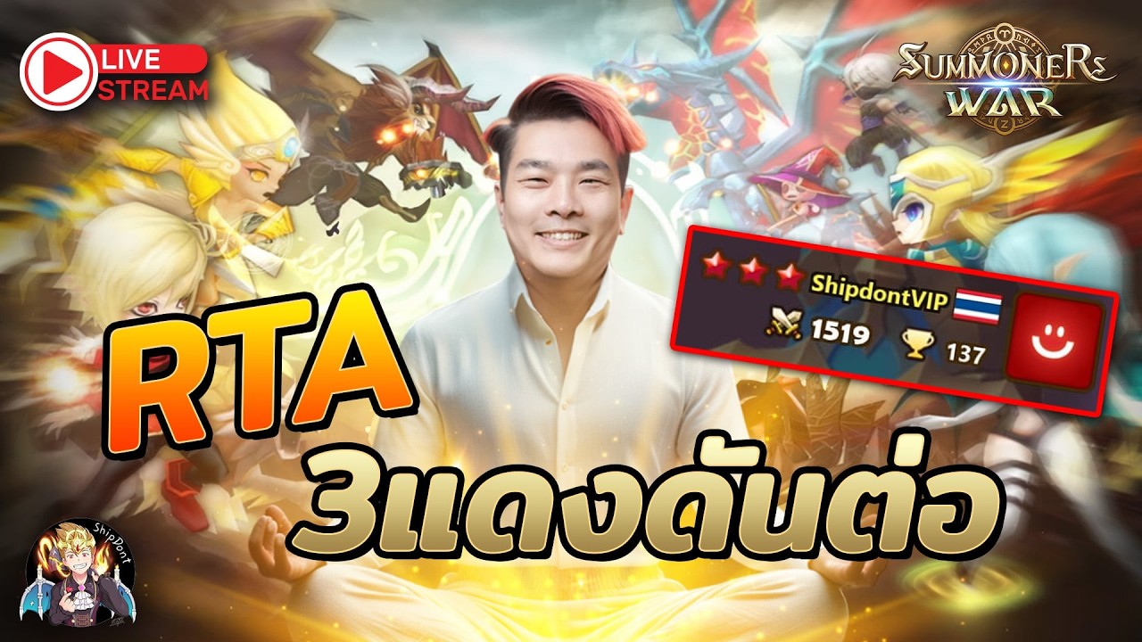 Summoners War Sky Arena Ep.404  RTA 3แดงกันต่อ