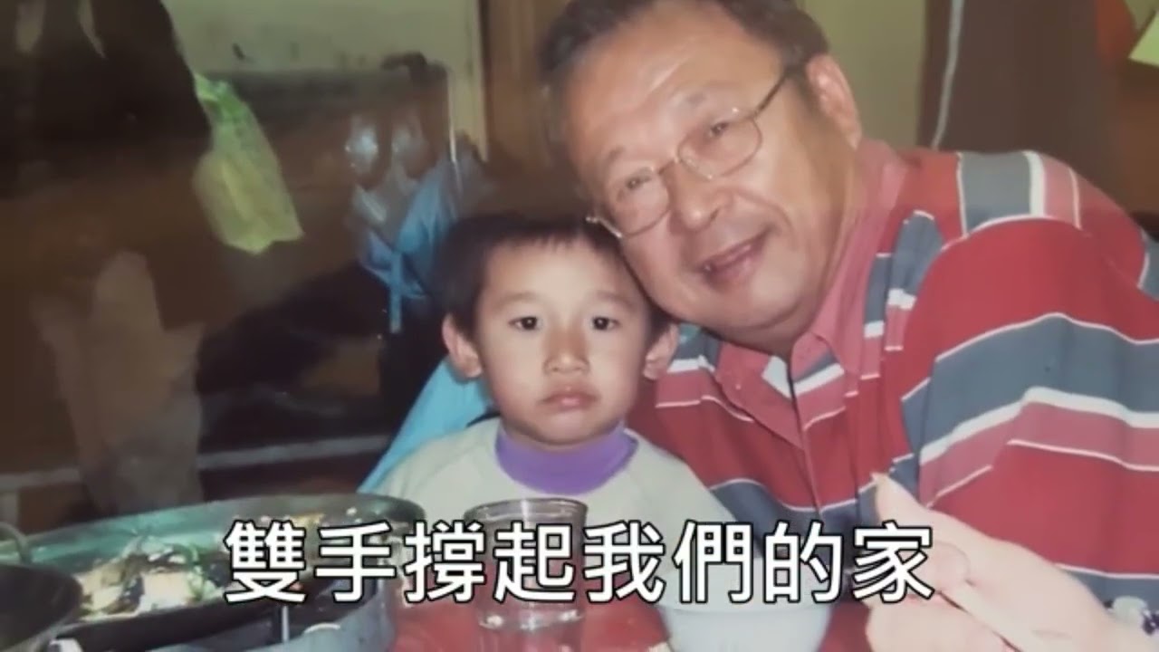 送給3位爸爸   父親節影片