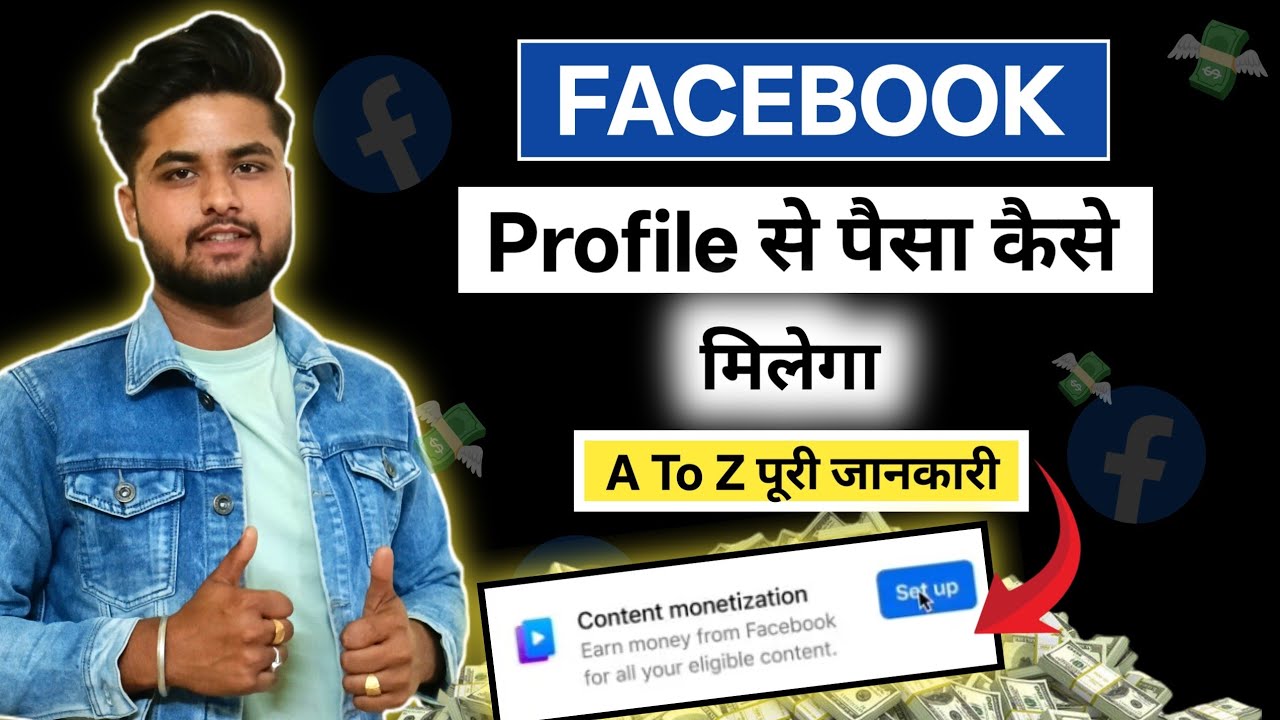 How to Earn Money from Facebook 💰 || Facebook से पैसे कैसे कमाएं 2026 Full Guide