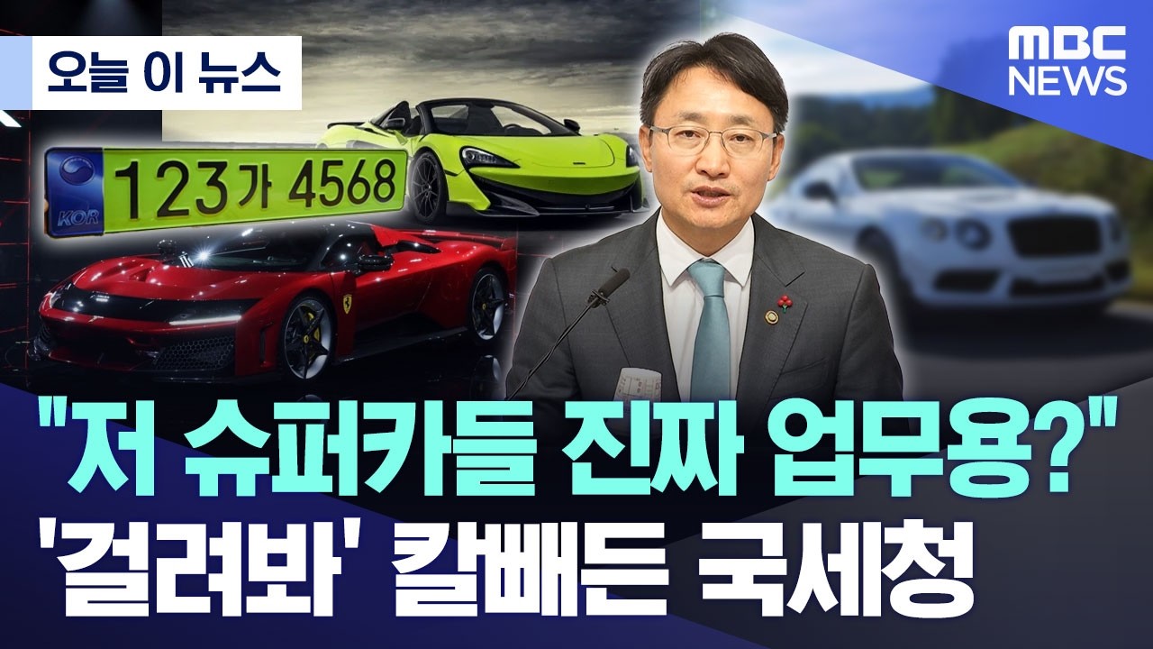 [오늘 이 뉴스] 