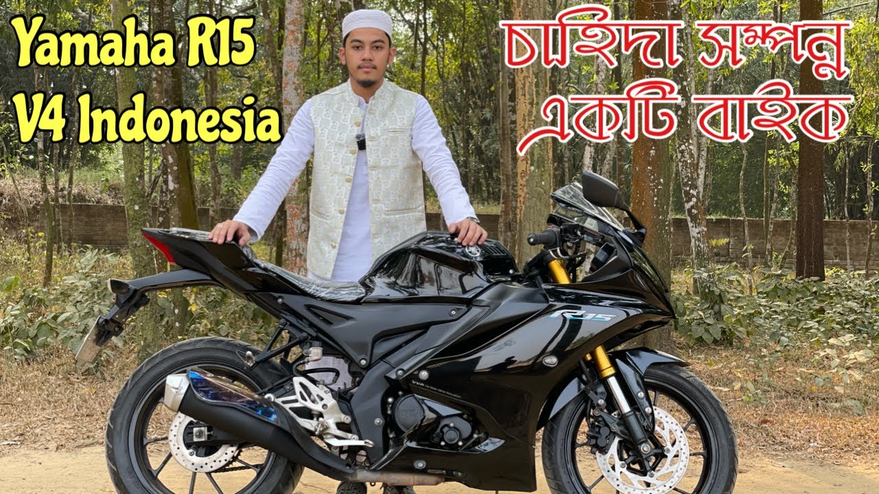 সুপার ফ্রেশ Yamaha R15 V4 Indonesian Used Bike Price In Bangladesh 2026 New Vlogs Bogura Honda Bazar