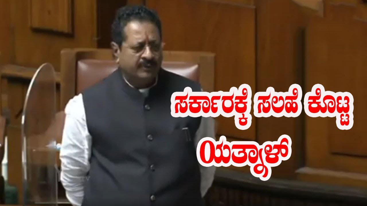 Basangouda Patil Yatnal Speech in Assembly | Karateka Politics | Vijayapura MLA | YOYO Kannada News