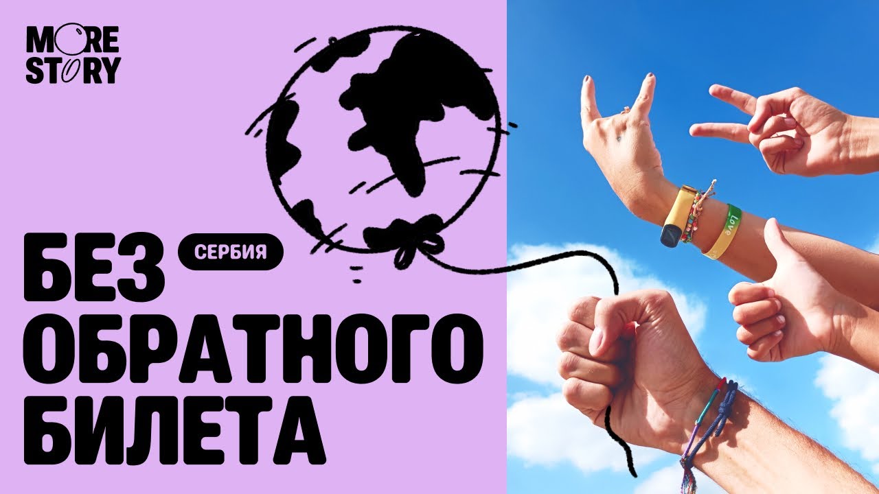 Почему мы выбрали Сербию. Первые впечатления! #сербия #шриланка #сдетьми