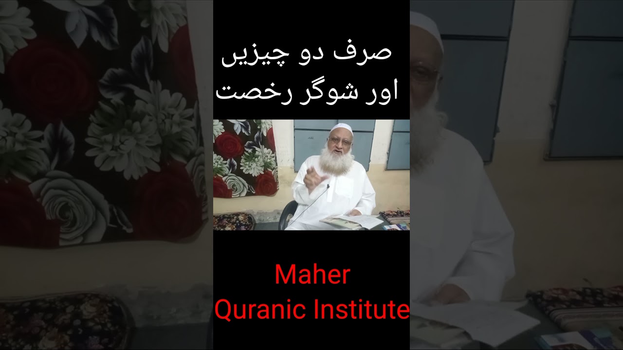 Sugar Free Ka Ilaj | Sugar Kesay Control Karay | Sugar Ka Ilaj