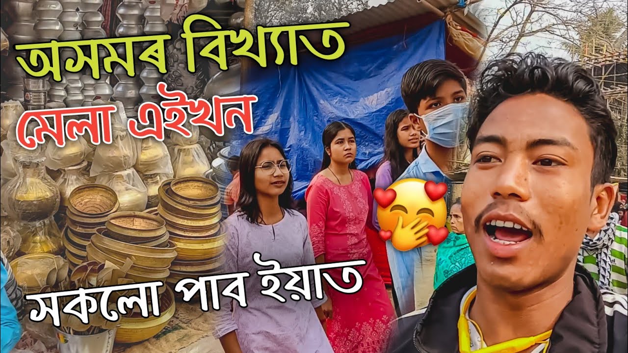 Sarthebari Sova 2023 - The Biggest Mela in Assam