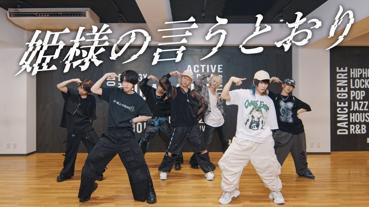 【ベアードアード】姫様の言うとおり【Dance Practice Video】