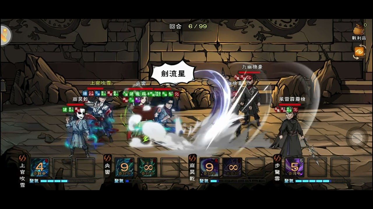 #煙雨江湖 91層，過不了⋯
