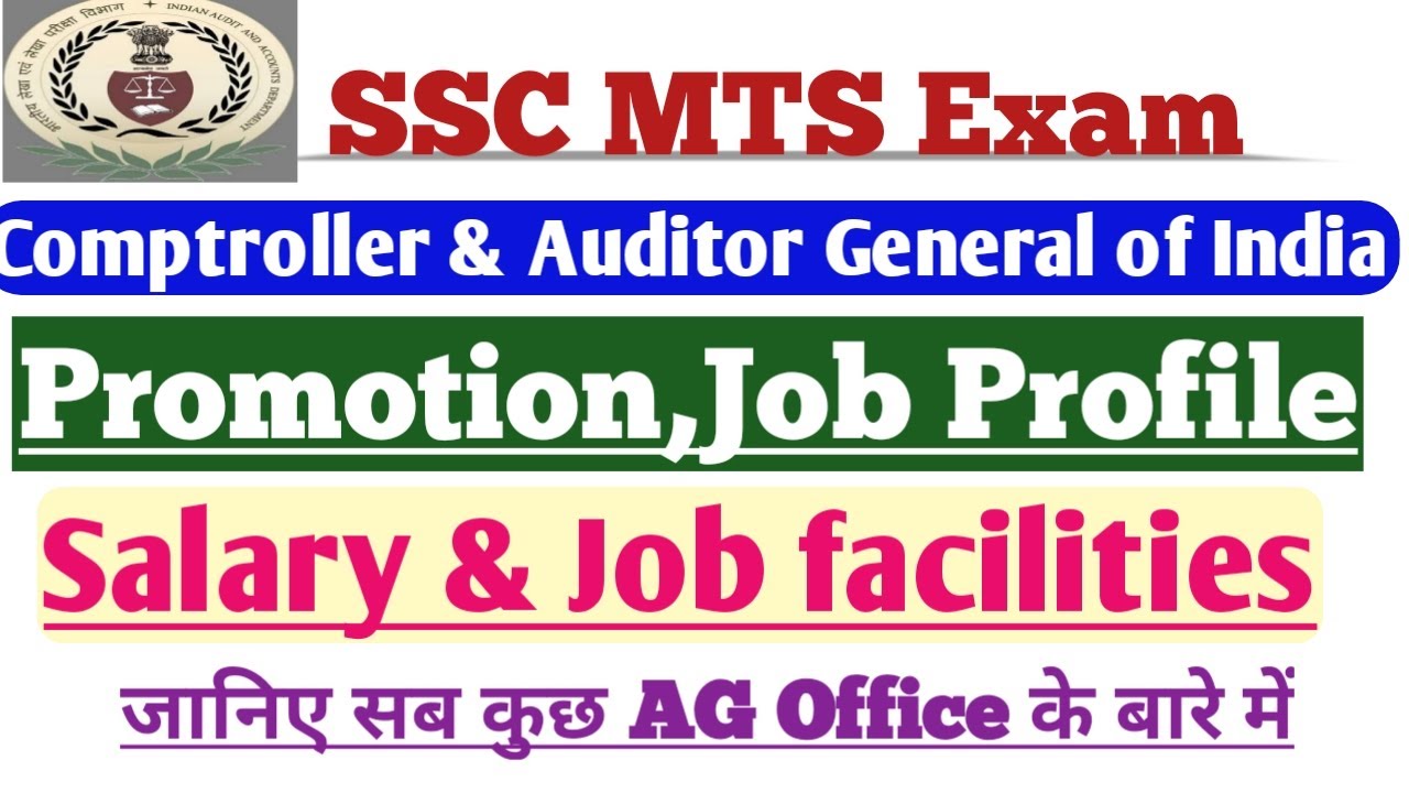 SSC MTS CAG Office, AG Office Promotion|SALARY|JOB PROFILE| GOVERNMENT FACILITIES| WORK LOAD