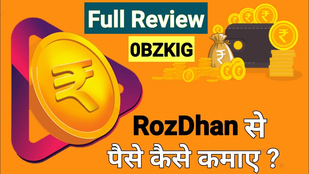 rozdhan app se paise kaise kamaye 2022 | how to earn money from rozdhan app | rozdhan app | rozdhan