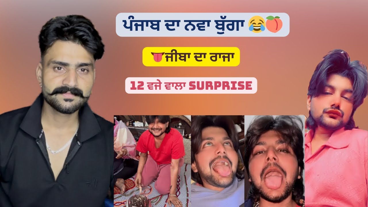 ਪੰਜਾਬ ਦਾ ਨਵਾ ਚਾਟੂ ਲੱਭ ਗਿਆ ਲੈਜੋ ਲੋੜਵੰਦ ॥ SukhrajKhosaLite