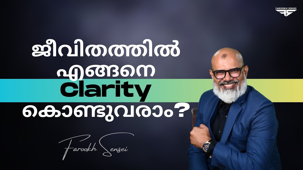ജീവിതത്തിൽ എങ്ങനെ Clarity കൊണ്ടുവരാം? | Q&A with Farookh Sensei