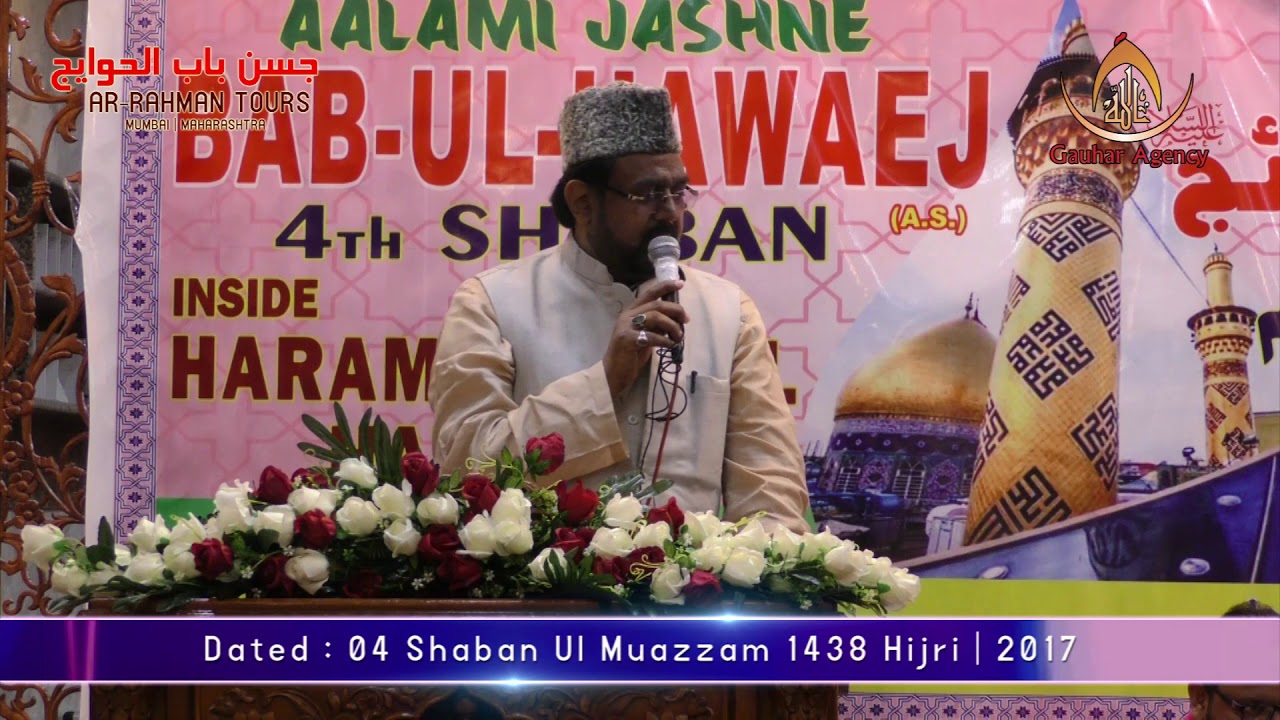 Maulana Ata Haider Rizvi | Jashn Babul Hawaej | Ar- Rahman Tours | 4 Shaban | Karbala, Iraq | 2017