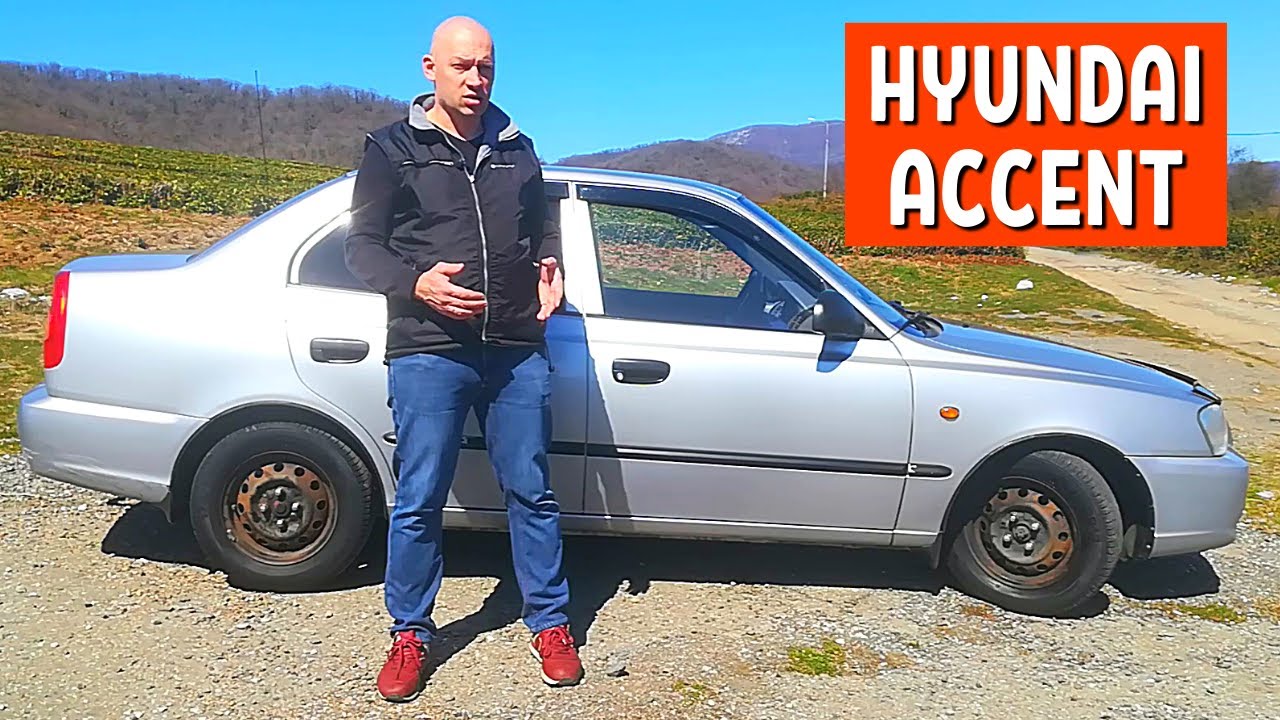 ОТЗЫВ ВЛАДЕЛЬЦА Hyundai Accent 14 Лет. ПОДЕРЖАННЫЕ АВТОМОБИЛИ -  Хендай Акцент 2005 года. АвтоХозяин