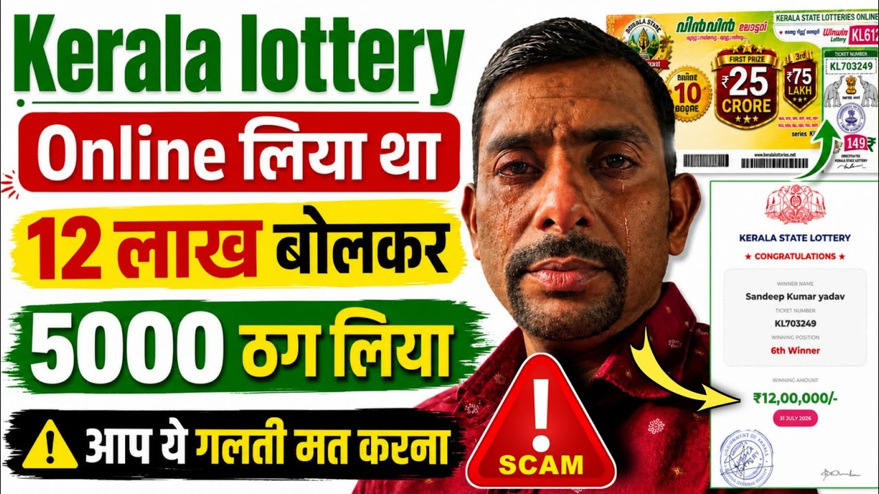 How to buy Kerala lottery tickets / Kerala Daily Push app review / Is Kerala Daily Push real or fake