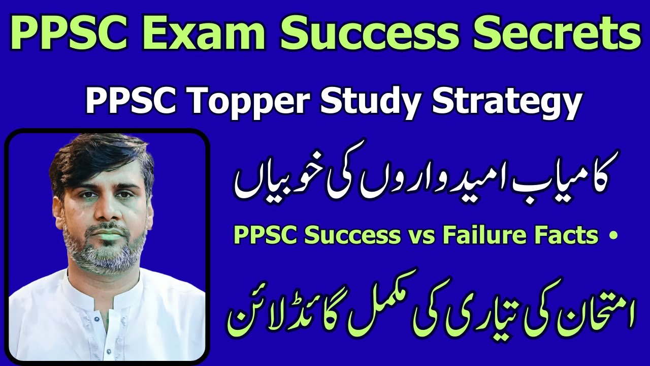 PPSC Preparation Tip | PPSC Exam Secrets | PPSC Topper Study Strategy | High-Scoring PPSC Techniques
