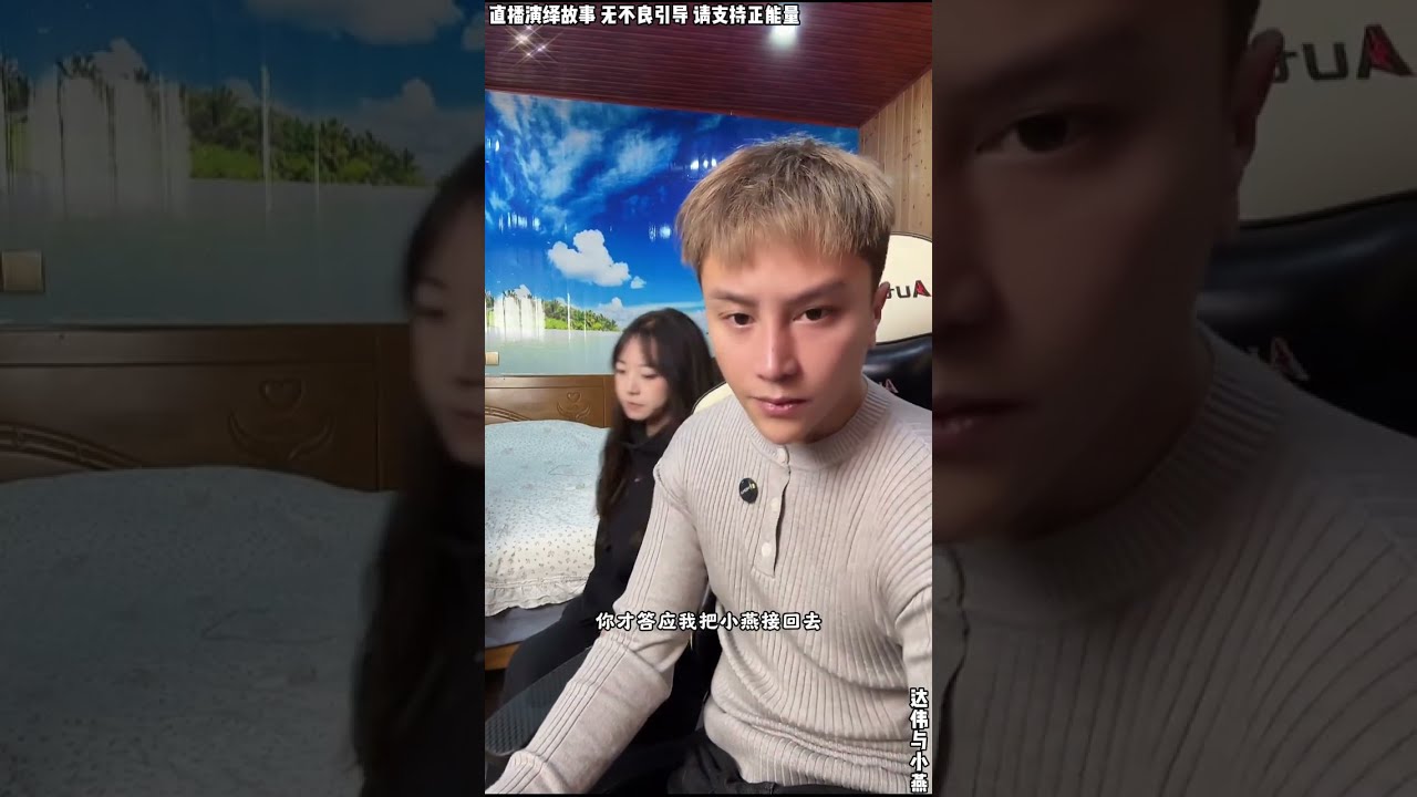 达伟与小燕：小燕爸爸找到达伟，小燕爸说达伟，把小燕藏了起来，跟达伟吵了起来。#糖糖#木炎#阿伟#乌之莫#达伟#小燕#情感故事#农村姑娘