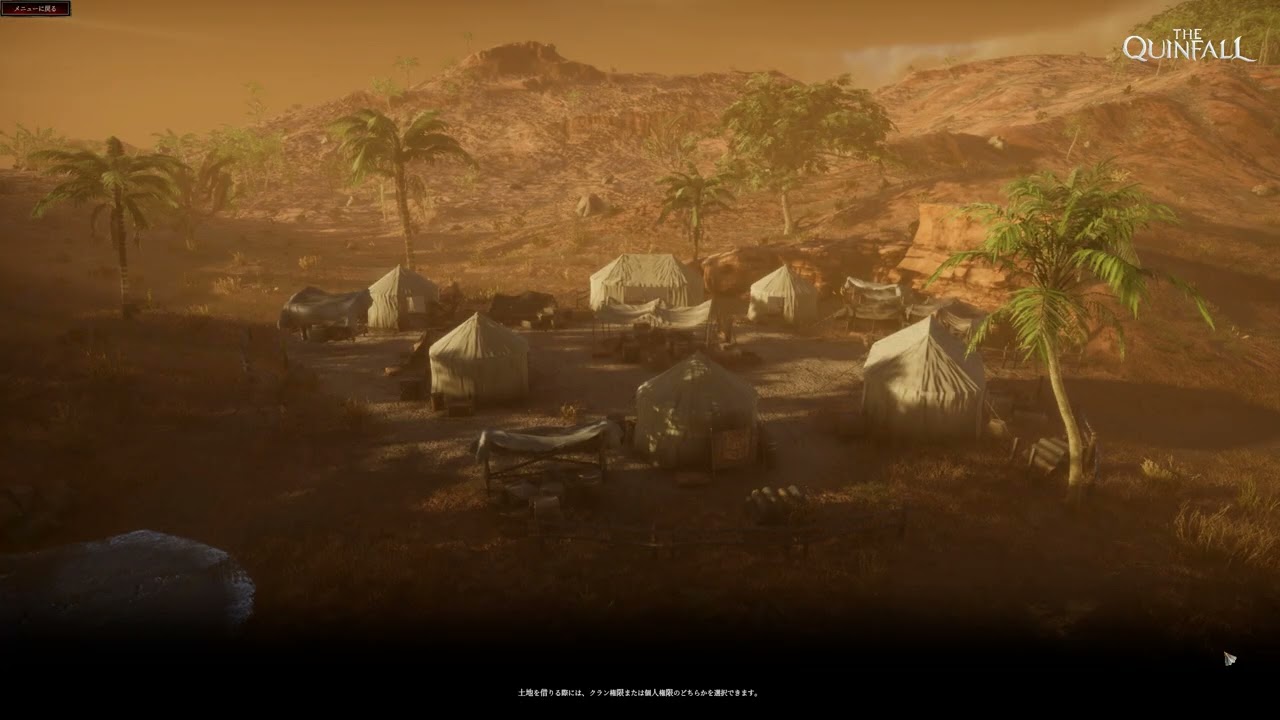 TheQuinfall カルマーノック 製作台３台おけるタウンハウス、ファストトラベル地点～