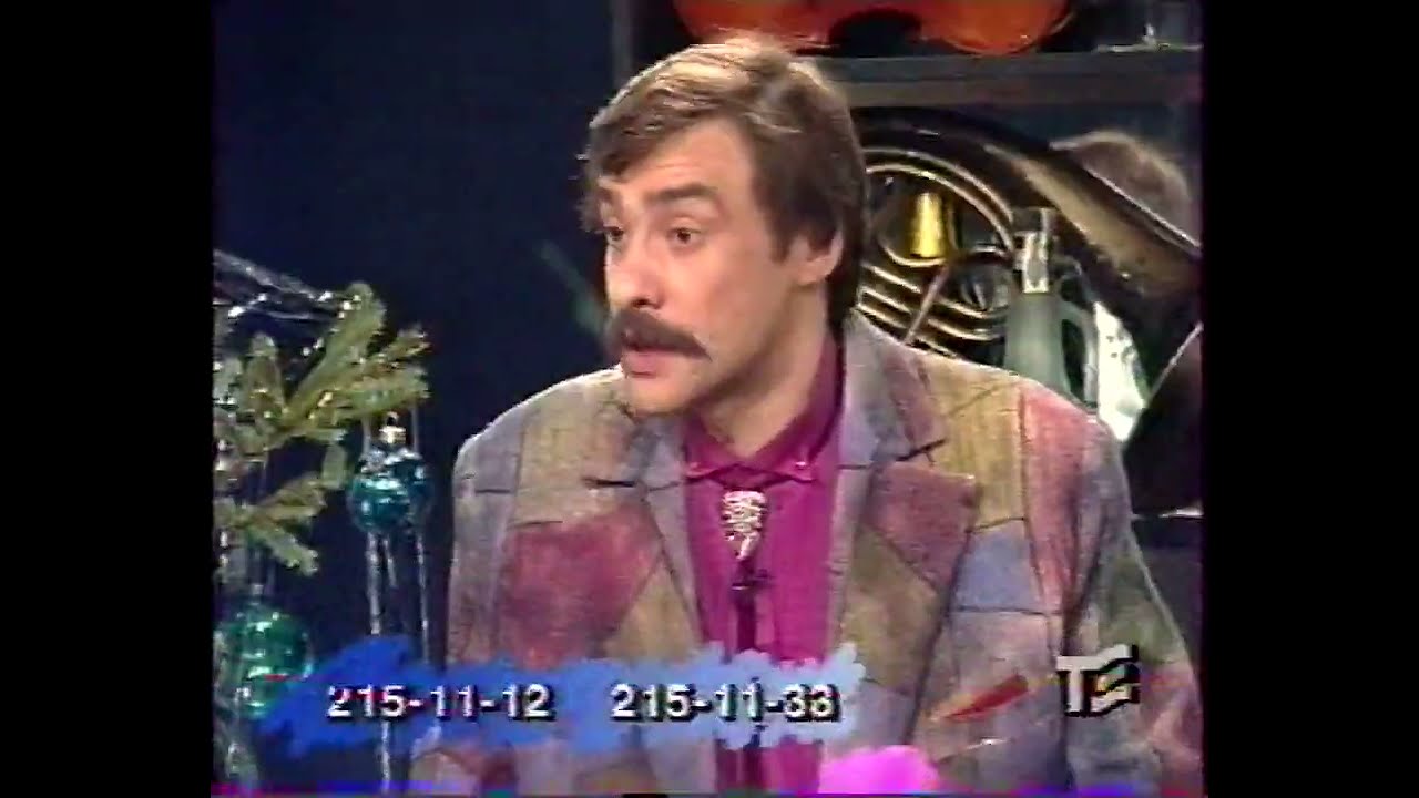 Переключение каналов (31.12.1995)
