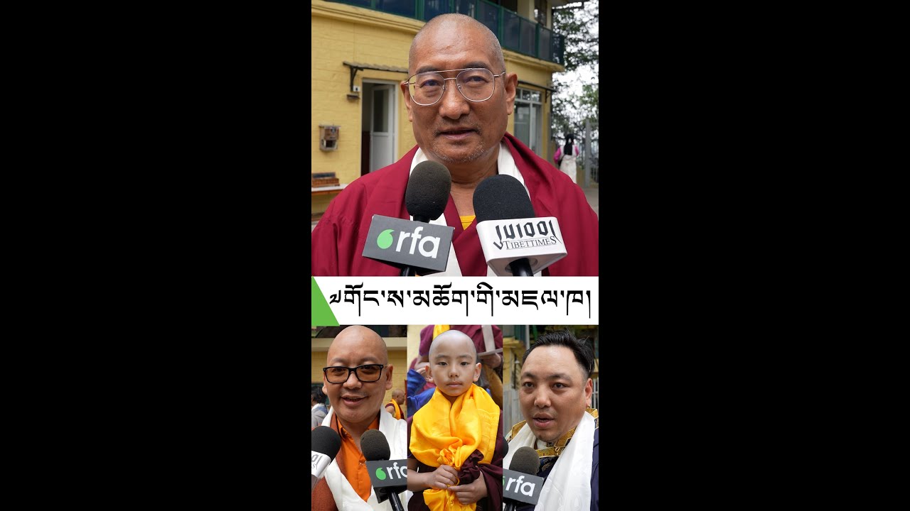 ༸གོང་ས་མཆོག་གི་མཇལ་ཁ།