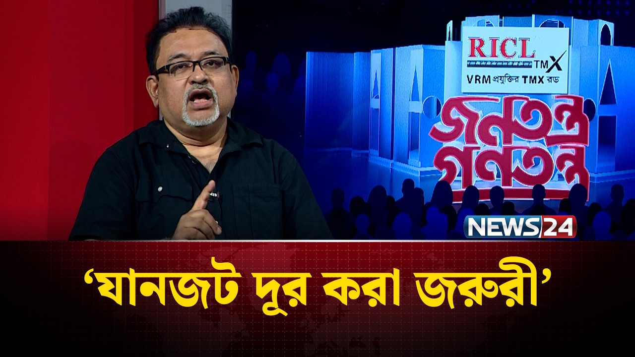 ‘প্রধানমন্ত্রী- প্রেসিডেন্টের চূড়ান্ত নিরাপত্তা দেয়া উচিৎ’ | NEWS24