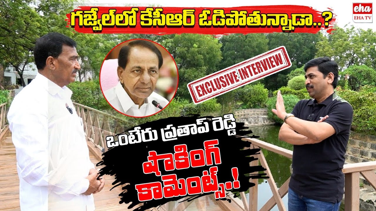 BRS Leader Vanteru Pratap Reddy Exclusive Interview with YNR | CM KCR | EHA TV