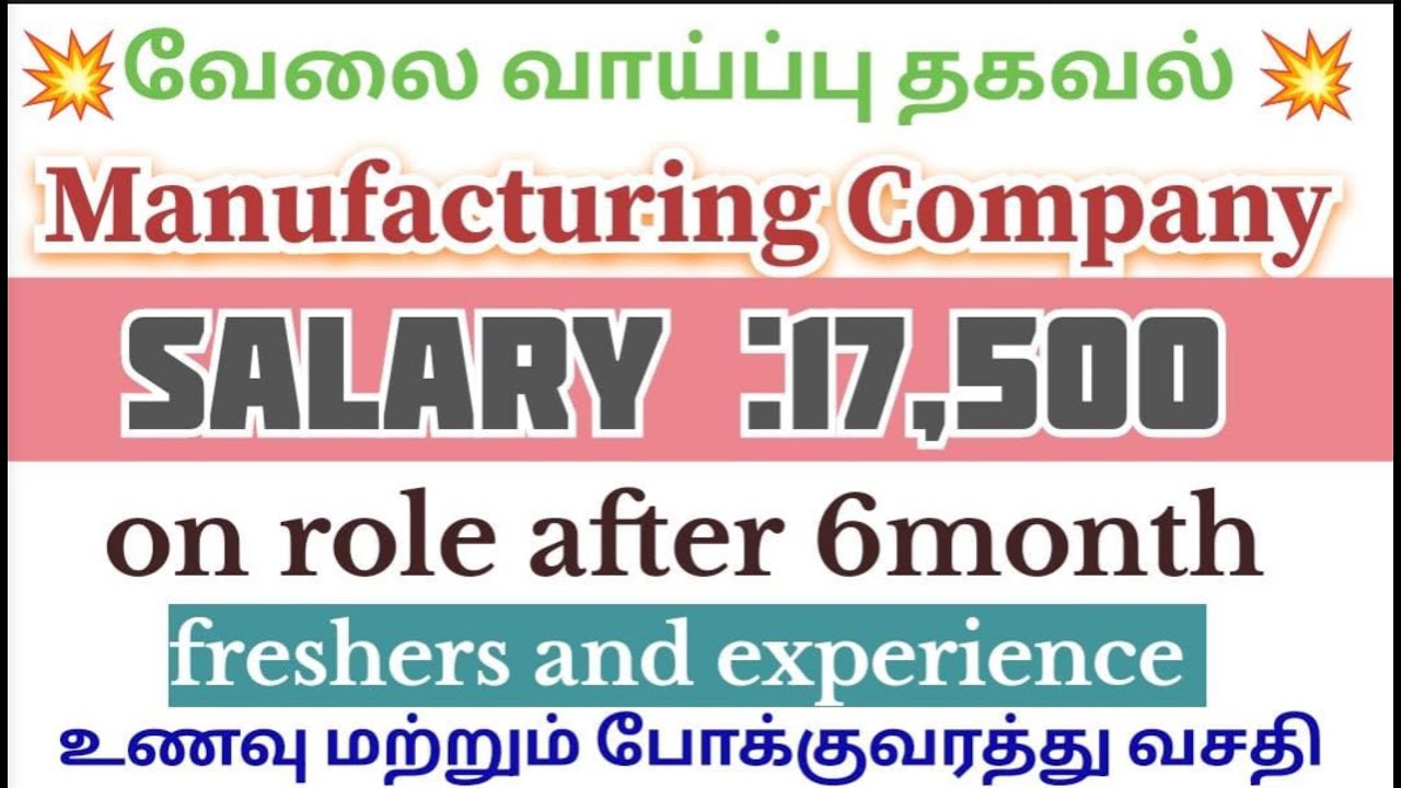 Leading Manufacturing company jobs 2026|roll job 2026|Job notification 2026|Today Chennai jobs 2026