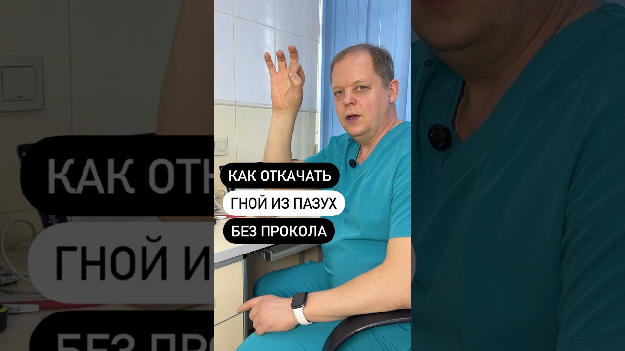 Как откачать гной из пазух без прокола?
