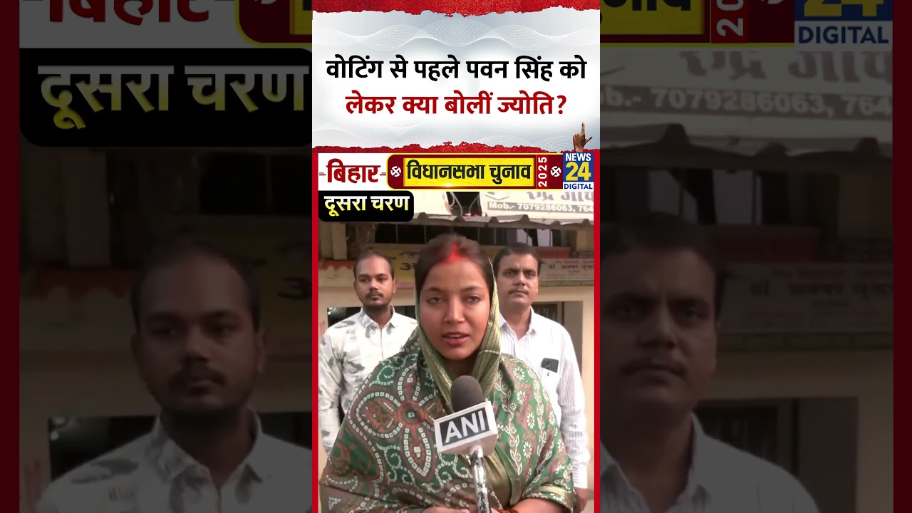 Bihar Election 2025 : Pawan Singh को लेकर क्या बोलीं Karakat से निर्दलीय उम्मीदवार Jyoti Singh?