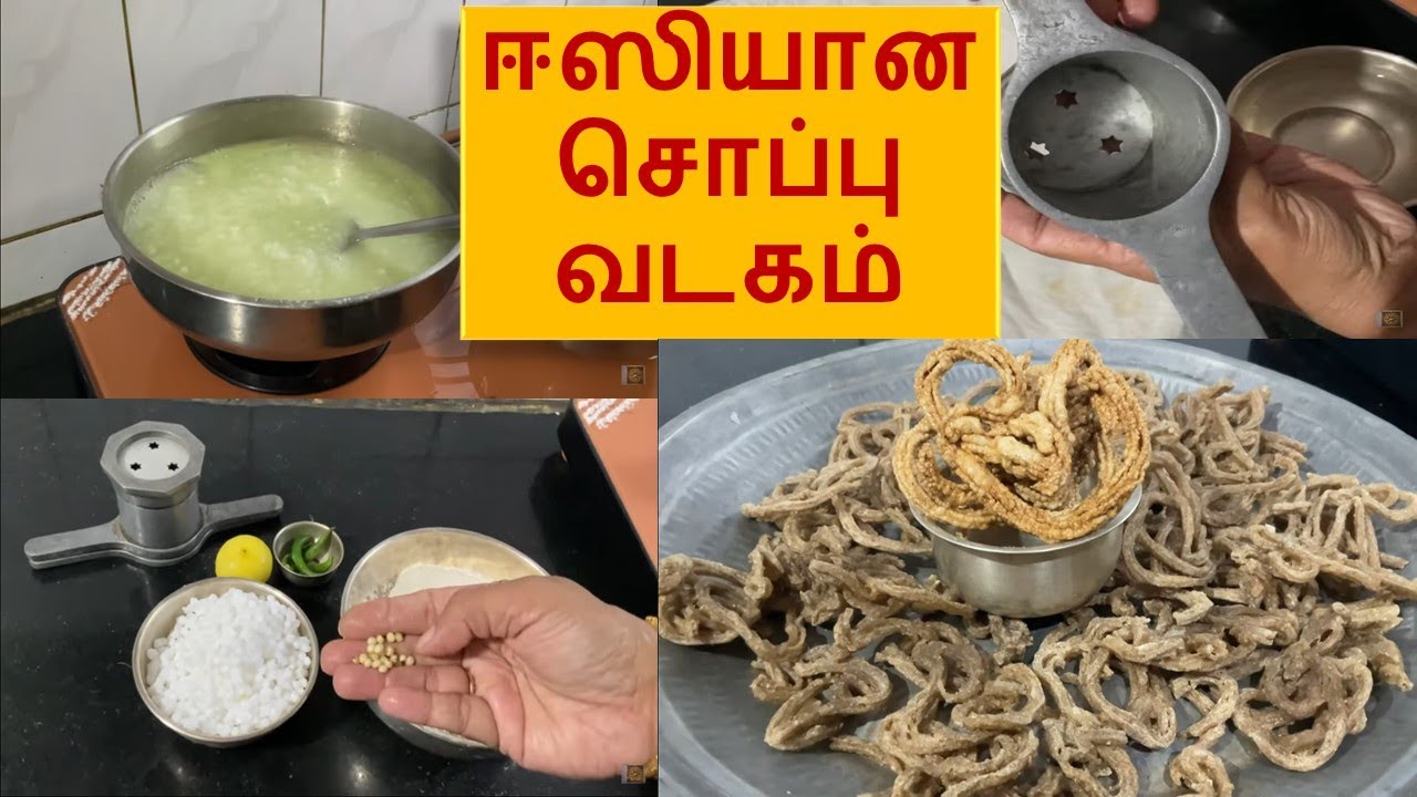டேஸ்ட்டி, ஈசி - அரிசி சோள சொப்பு வடகம் - Jowar Soppu Vadam, Vadagam, Fritters, Fryums