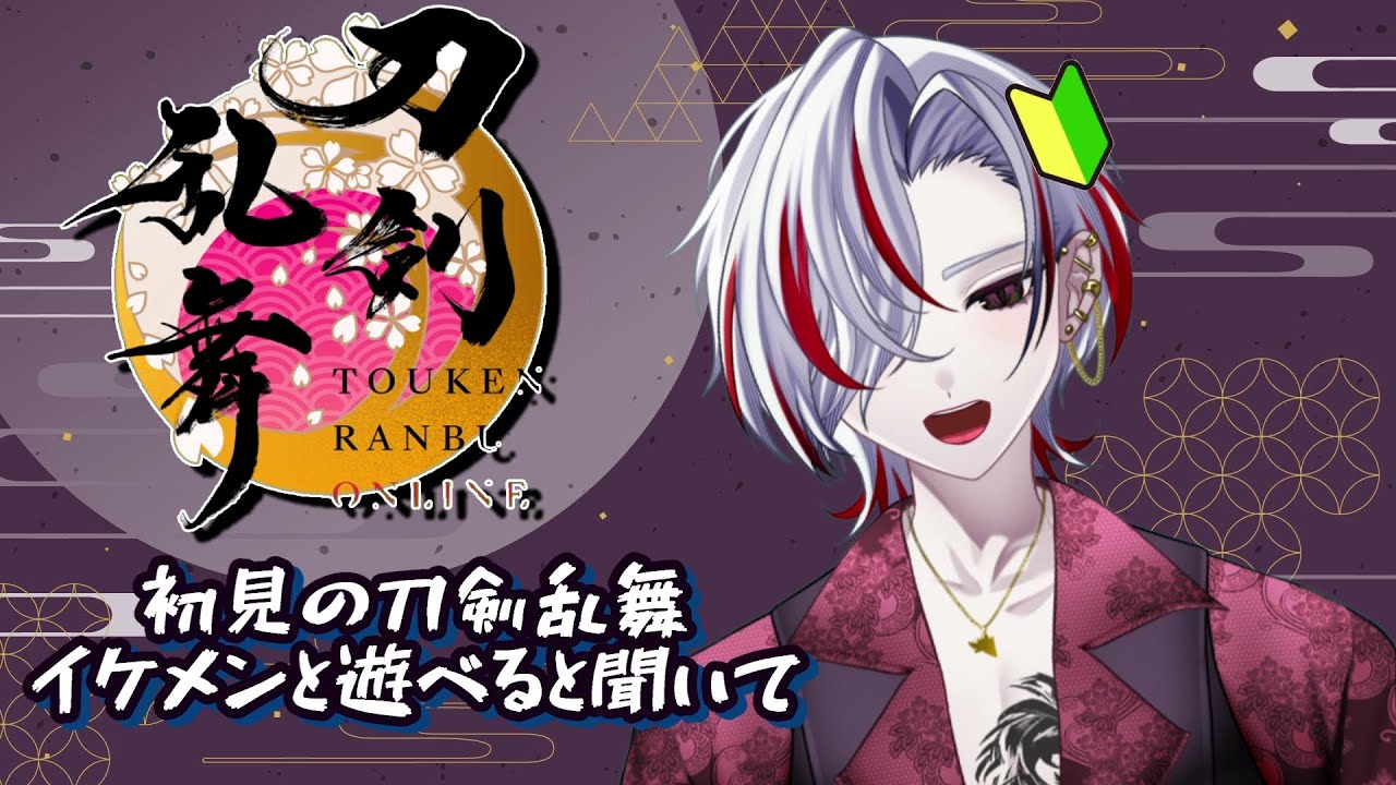 【毎日配信574日目】始めたての刀剣乱舞！教えてください！(∩´∀｀)∩ちよこイベのシルエットクイズたのちぃ【初心者】 #vtuber #個人vtuber #ゲーム配信者 #刀剣乱舞 #審神者