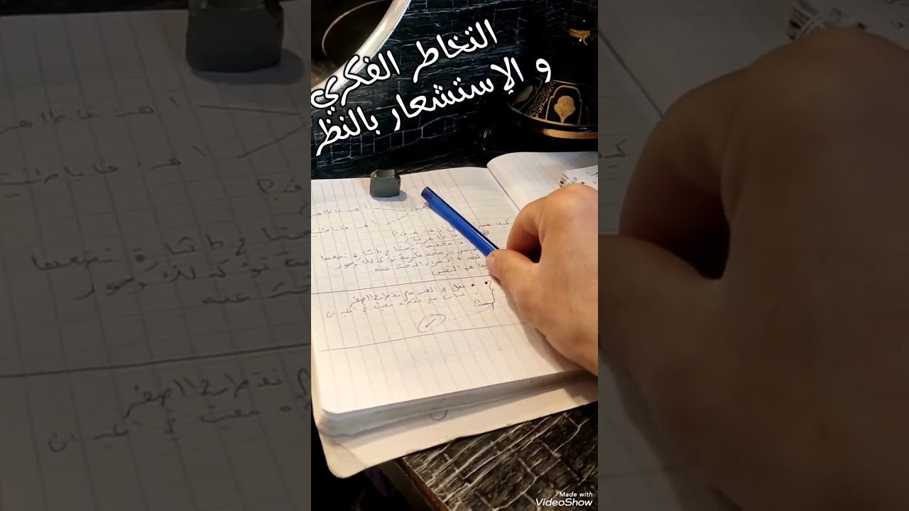 كيفية تفعيل حاسة النظر في لإستشعار 