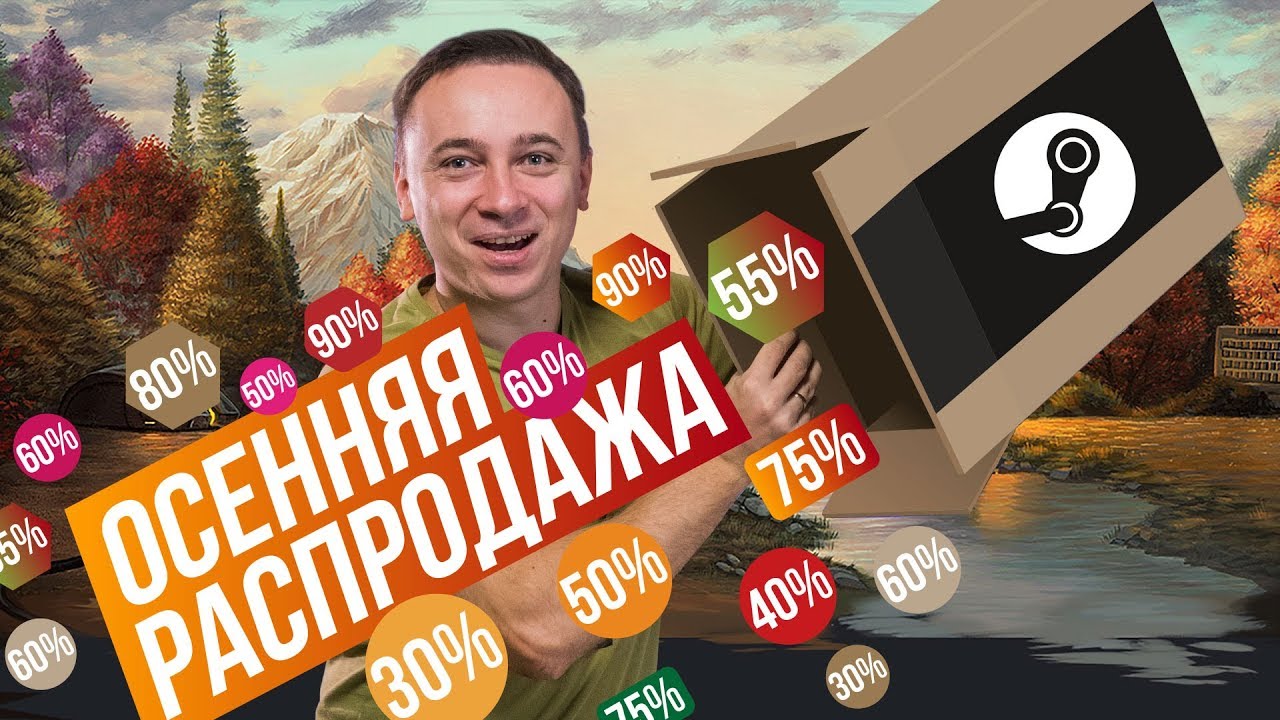 ТОП 10 лучших игр &ndash; Что купить на осенней распродаже Steam 2018