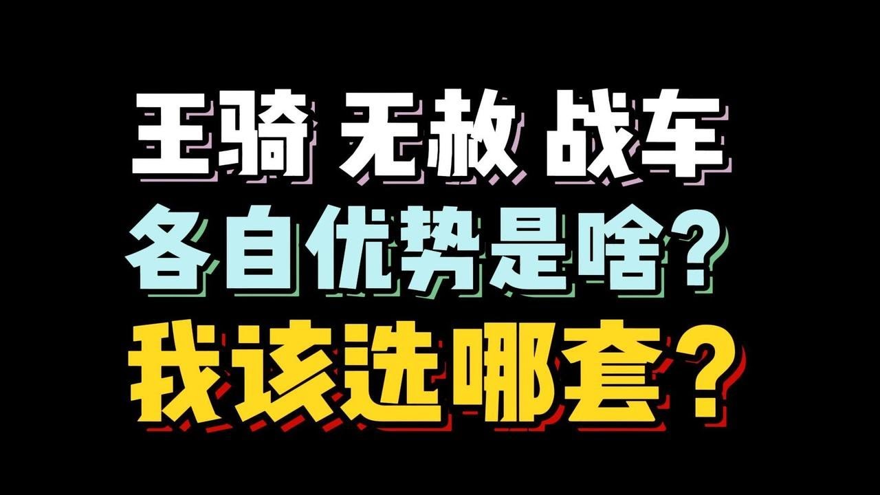 团本套各有优劣！做前需谨慎！看看晶核教父的团本套攻略！【晶核】