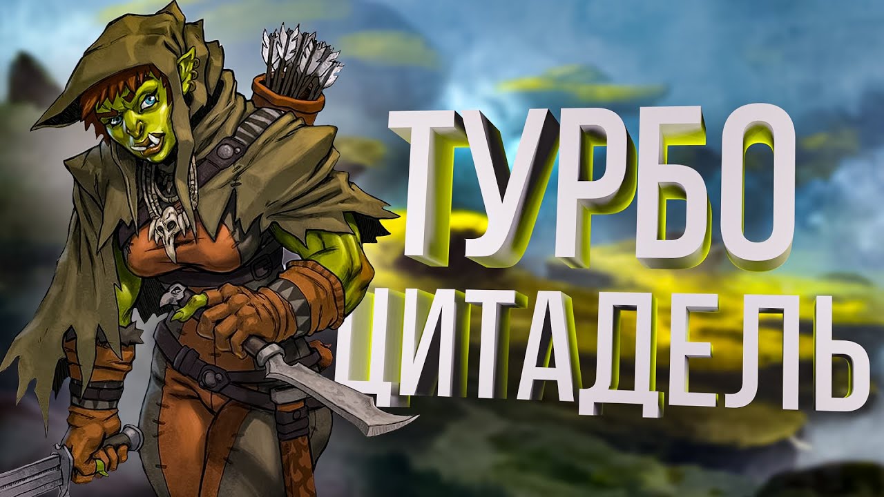 Греча нападает на Гундулу :D| Быстрый Пуш на Цитадели| Зеркальный Ауткаст vs Kaentar| mt outcaste