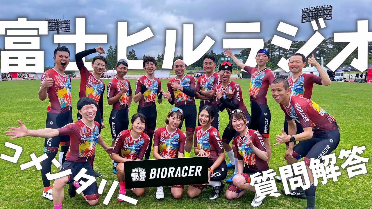 【富士ヒルラジオ】頂いた質問に全部返答します！