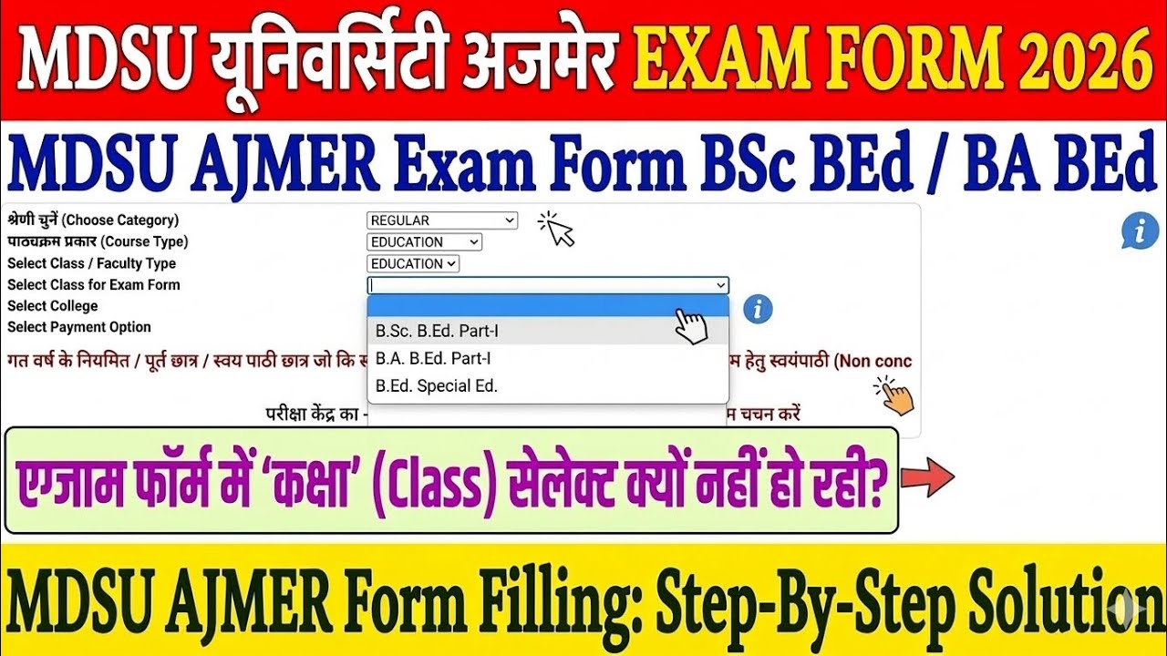 MDSU Ajmer Exam Form 2026 | BA BEd / BSc BEd 3rd Year Class Select Problem | MDSU B.A B.Ed 2026