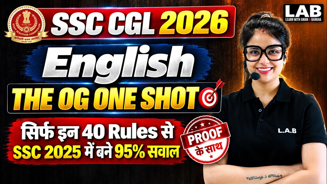 🔥SSC CGL 2026 English  | English Grammar One Shot | SSC CGL 2026 | SSC LAB #ssccgl #ssc