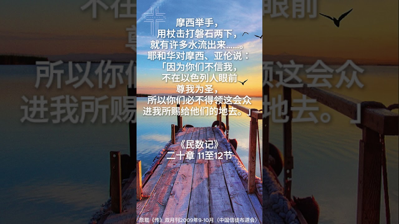 和气教会 - 每日灵修 - 2025年10月30日 #灵修