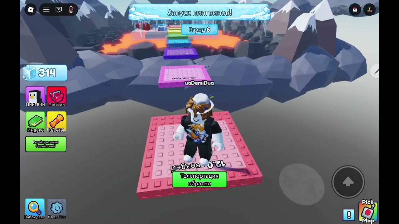 8 Частина Інк гейм писать ето ігре 