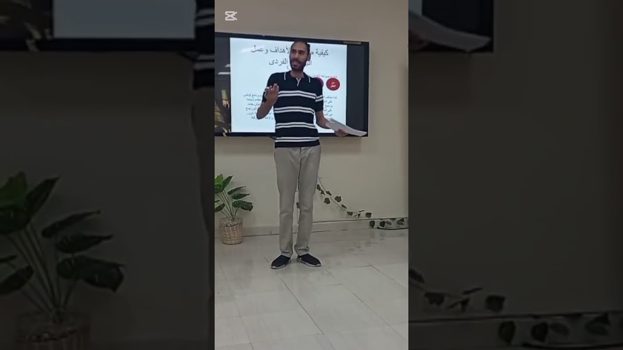 جزء من ورشة صياغة الأهداف الفردية