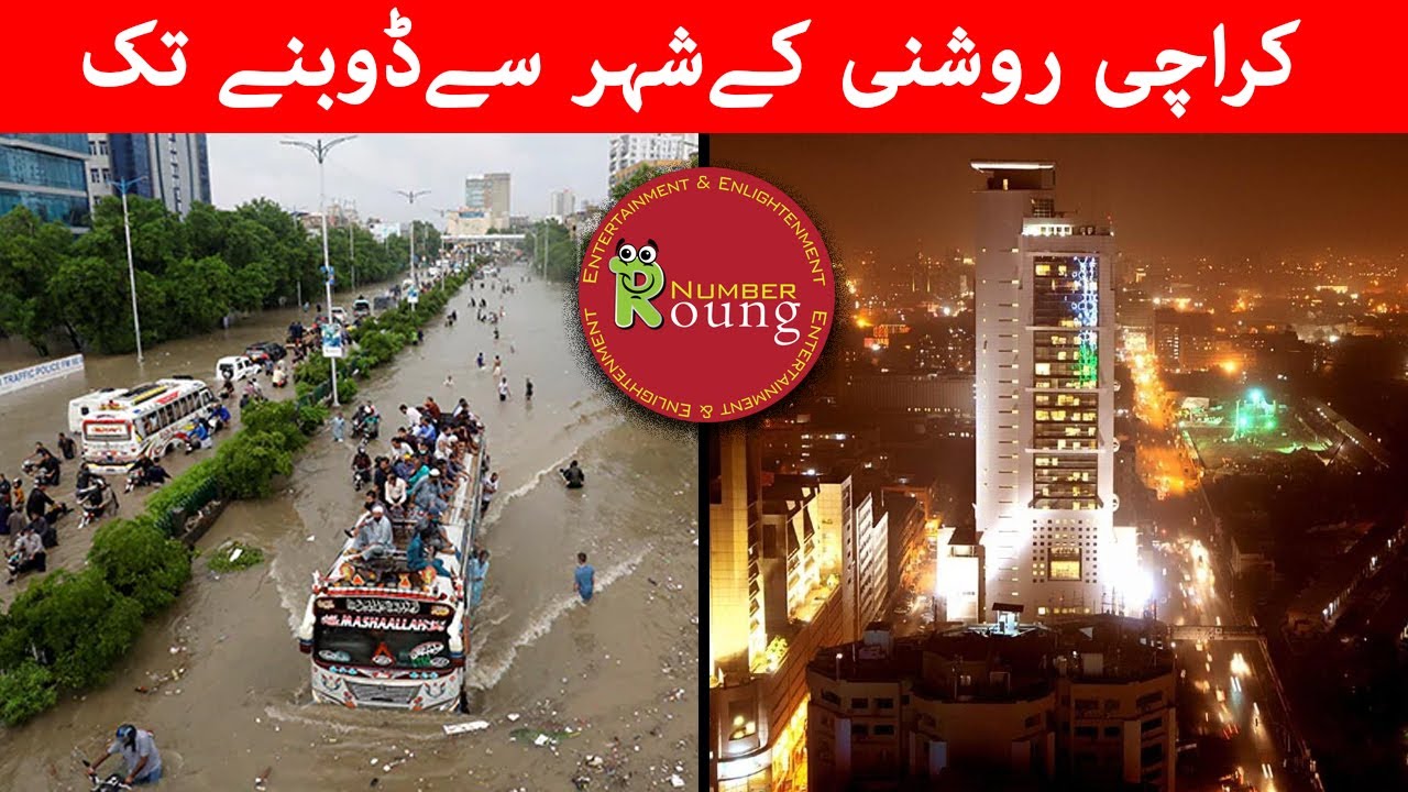 Karachi Rain | Karachi Rain Today News 2020 | Karachi Barish | Karachi | F4 Fusion