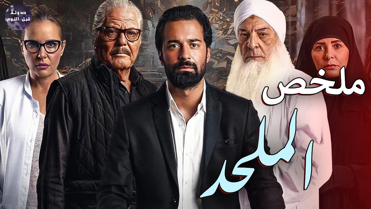 هل فيلم الملحد فضح الإسلام ؟🤔🔥 - ملخص فيلم الملحد🔥