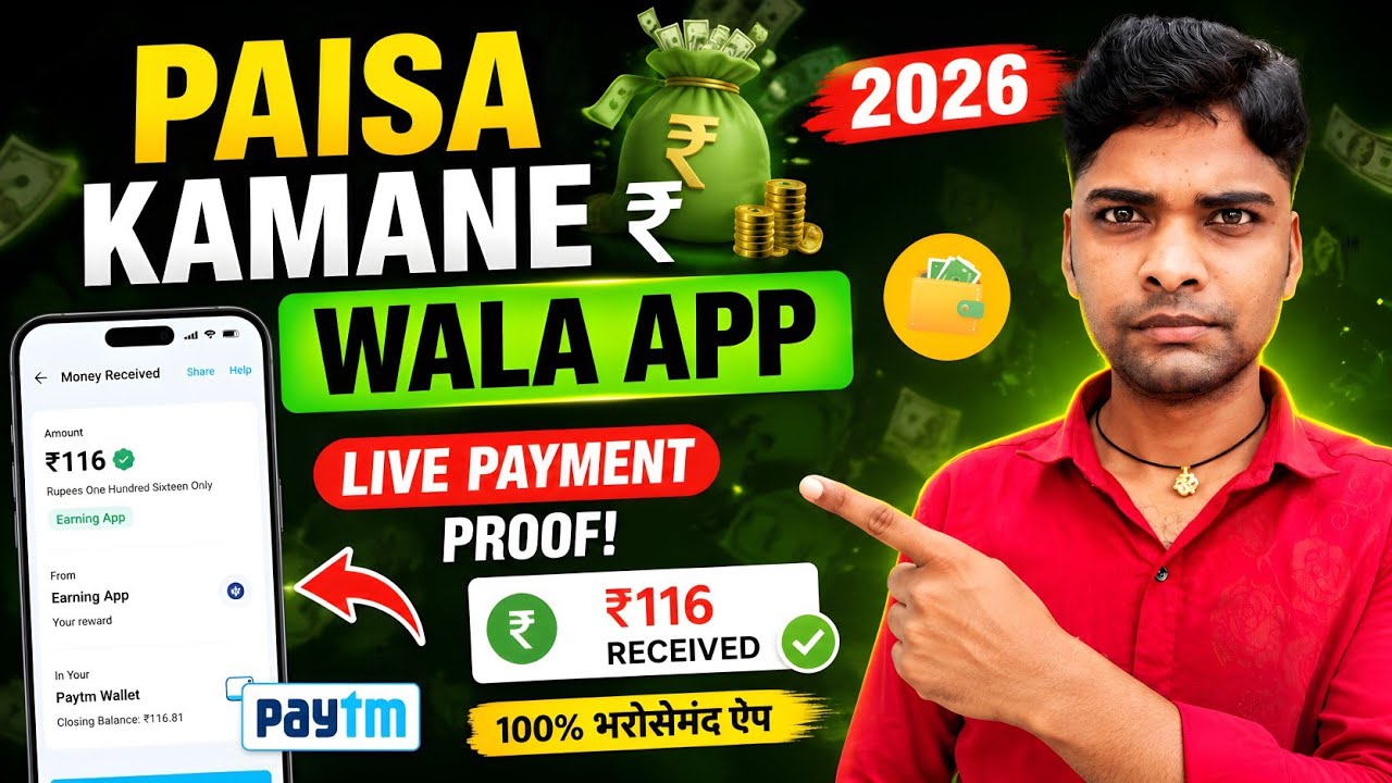 Paisa kamane wala app 2026 | NEW UPI MONEY EARNING APP | How to Earn Money | New Earning App Today