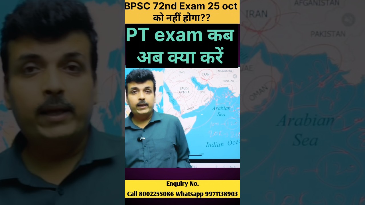 BPSC 72nd PT exam postponed |25 oct 2026 | New exam date #chandramanisir #bpsc72nd #bpsc72 #bpsc72th