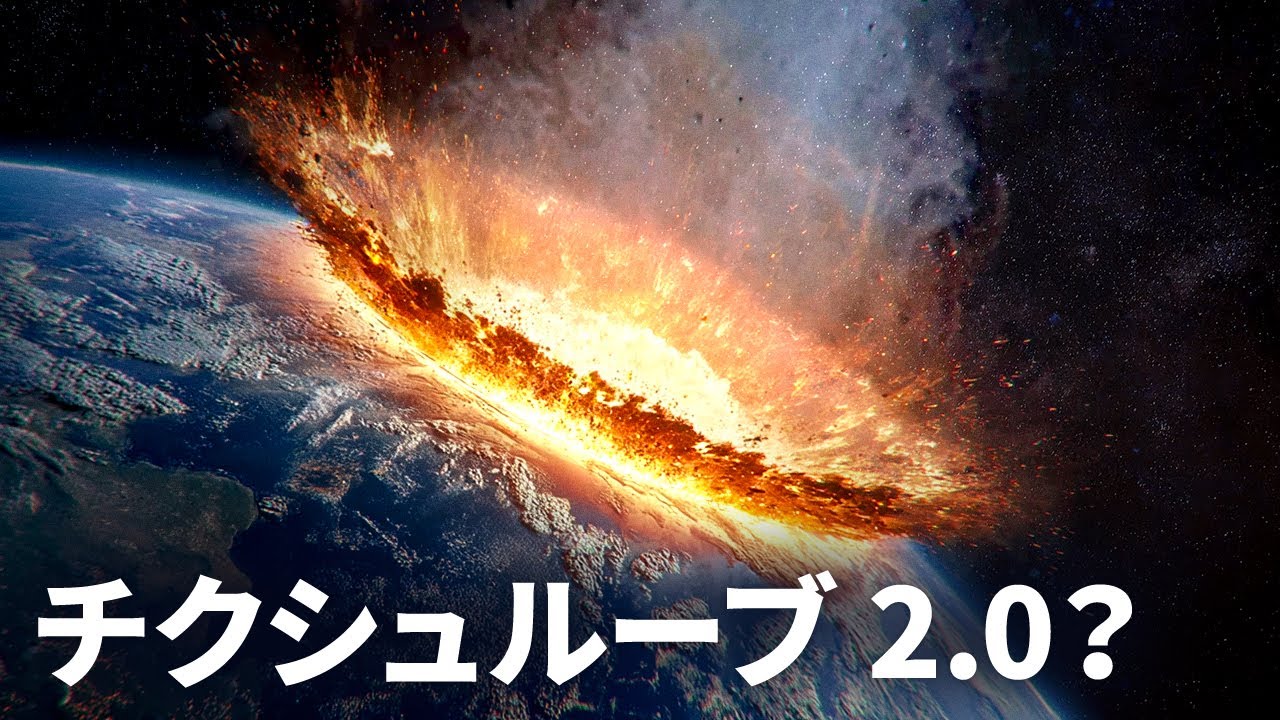 人類を終わらせる可能性のある小惑星を発見しました