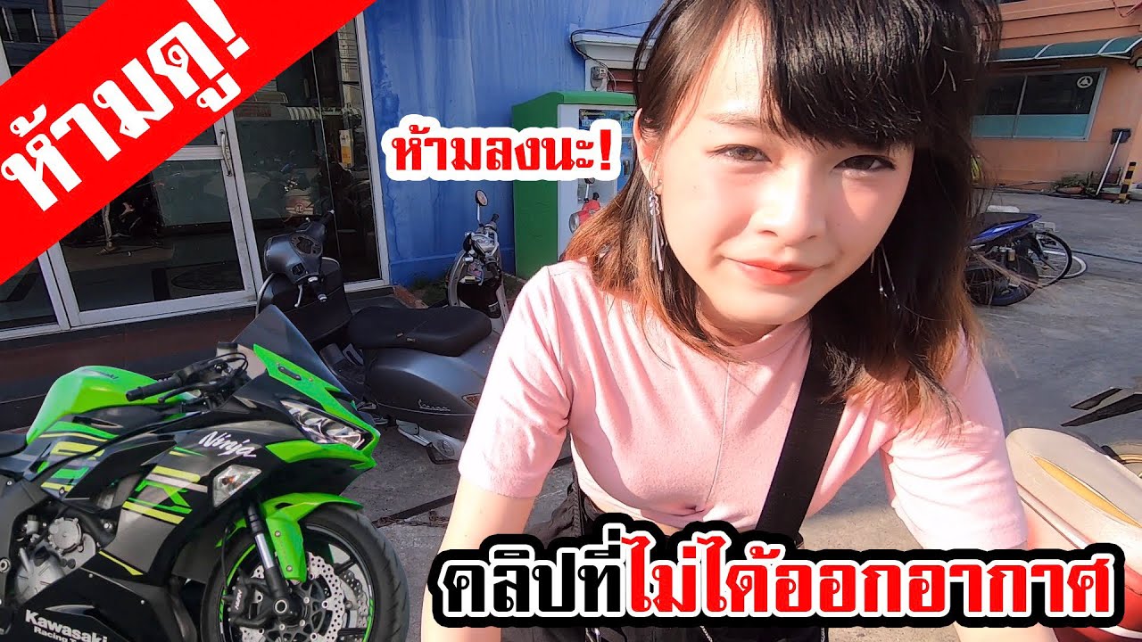 คลิปสมาย ที่ไม่ได้ออกอากาศ! ห้ามดู! เตือนแล้วนะ!